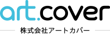 アートカバー