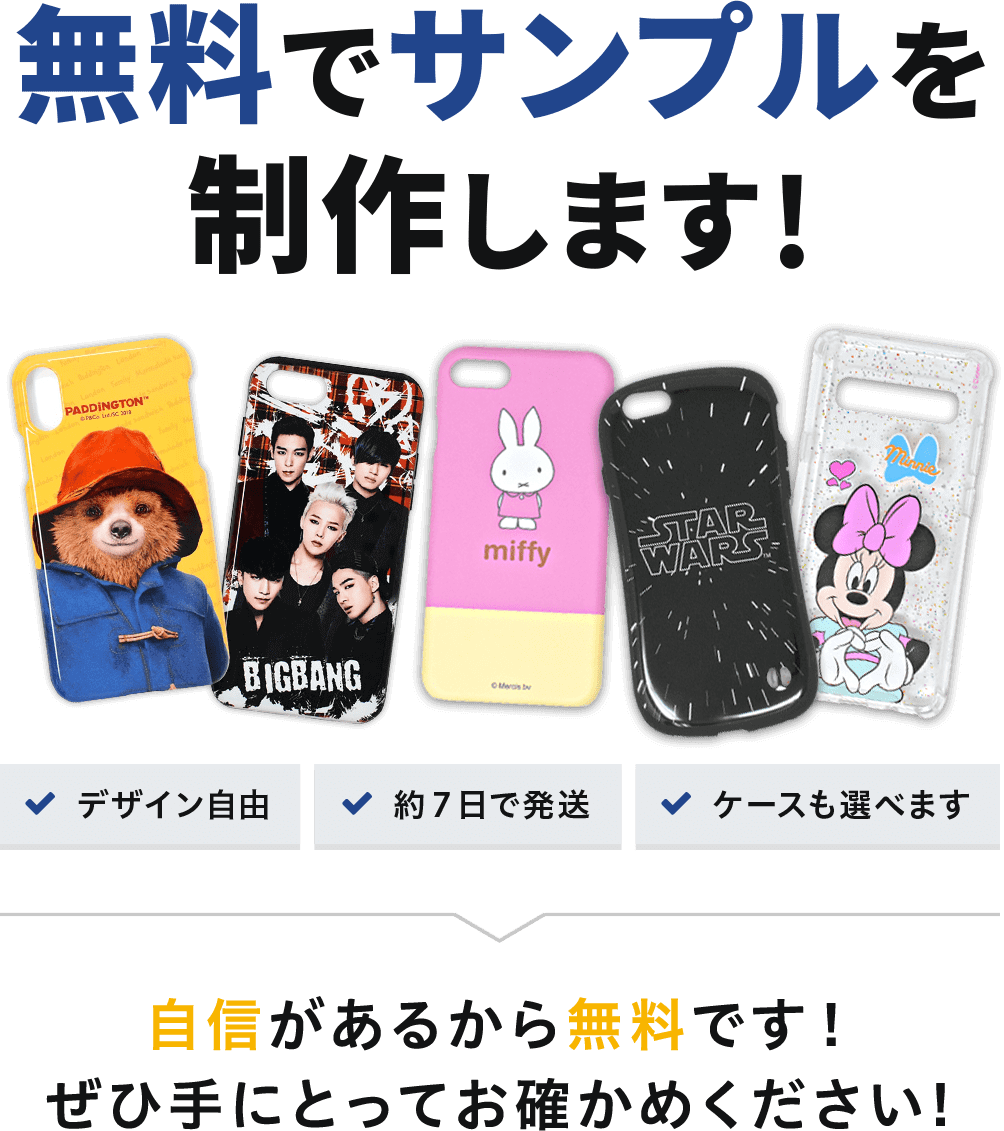 Iphoneケースをステッカー風アレンジが流行中 アートカバー