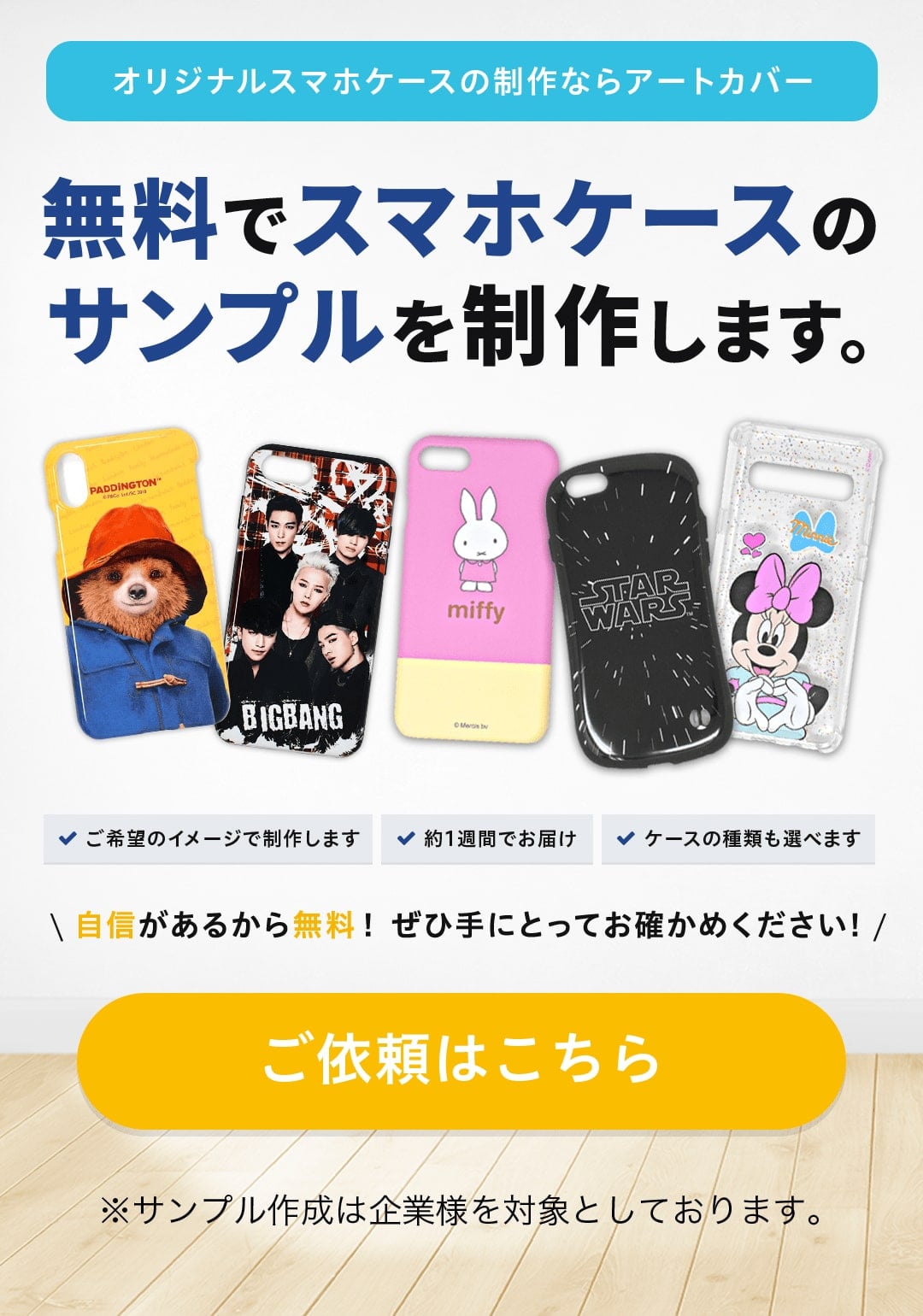 オリジナルスマホケースのoem製造 スマホケースやiphoneケースの印刷 制作ができます