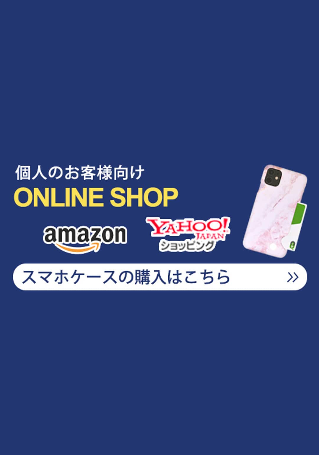オリジナルスマホケースのoemなら品質 価格 実績で
